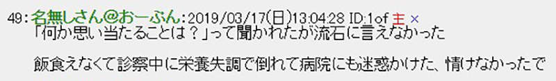 日本男子揉乳酒吧感染怪病住院 网友调侃：得了性病