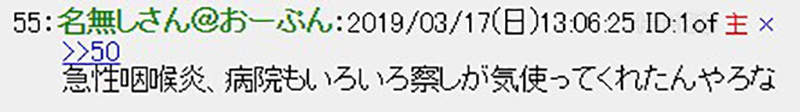 日本男子揉乳酒吧感染怪病住院 网友调侃：得了性病