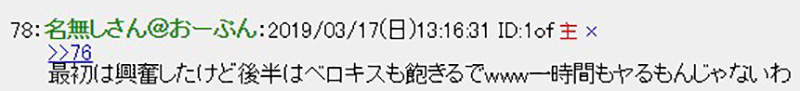 日本男子揉乳酒吧感染怪病住院 网友调侃：得了性病