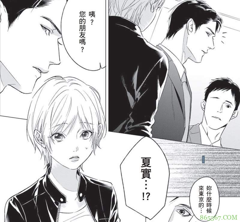 推荐三部虐恋H漫画 《从砲友变成女友的方法》巨乳学妹恋上只交砲友的学长