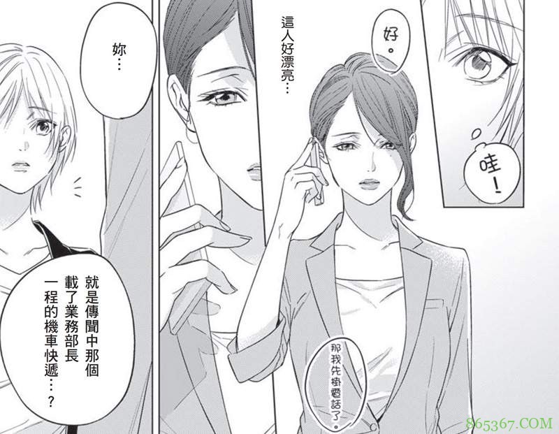 推荐三部虐恋H漫画 《从砲友变成女友的方法》巨乳学妹恋上只交砲友的学长