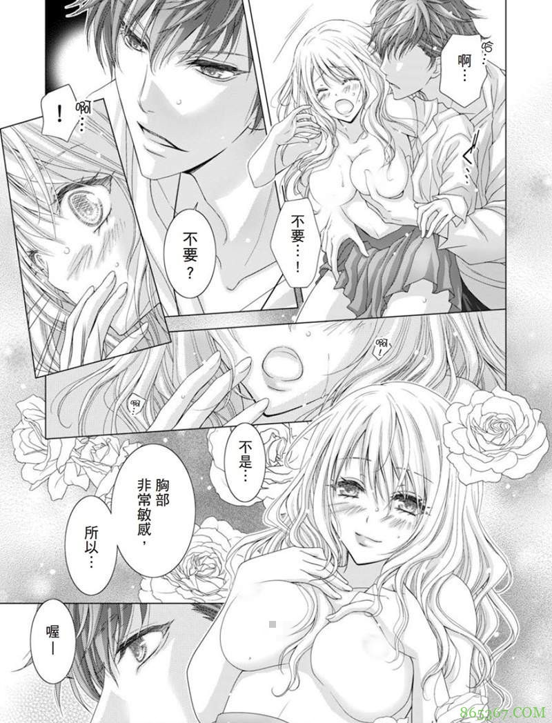 推荐三部虐恋H漫画 《从砲友变成女友的方法》巨乳学妹恋上只交砲友的学长