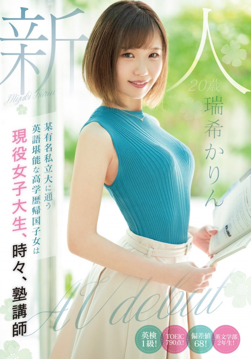 瑞希花梨CAWD-318 美女家庭老师1对2越战越勇