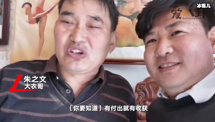 拉面哥走红后称后悔， 与大衣朱之文视频连线